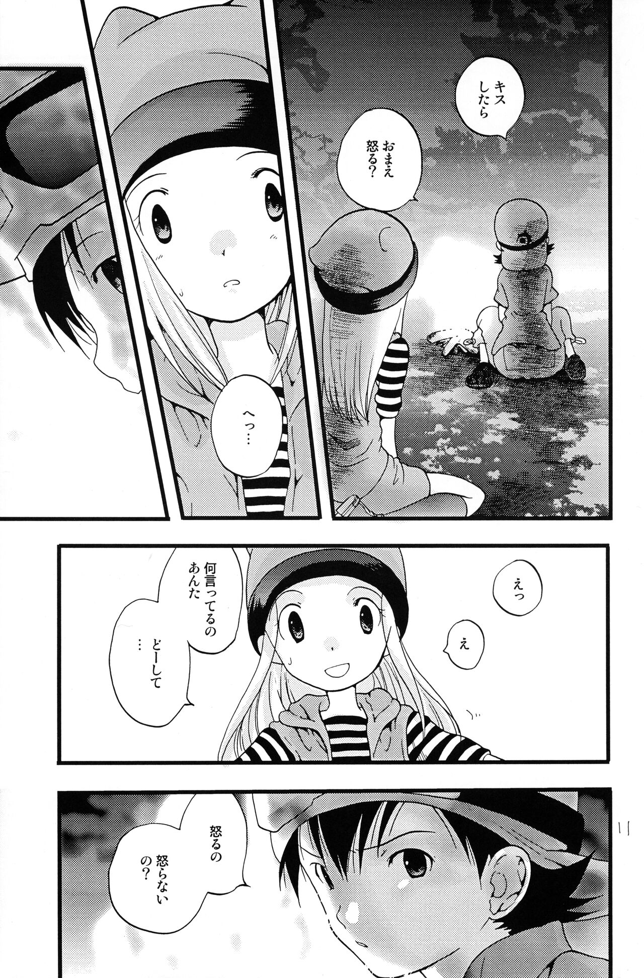 Your Eyes Only page 10 full