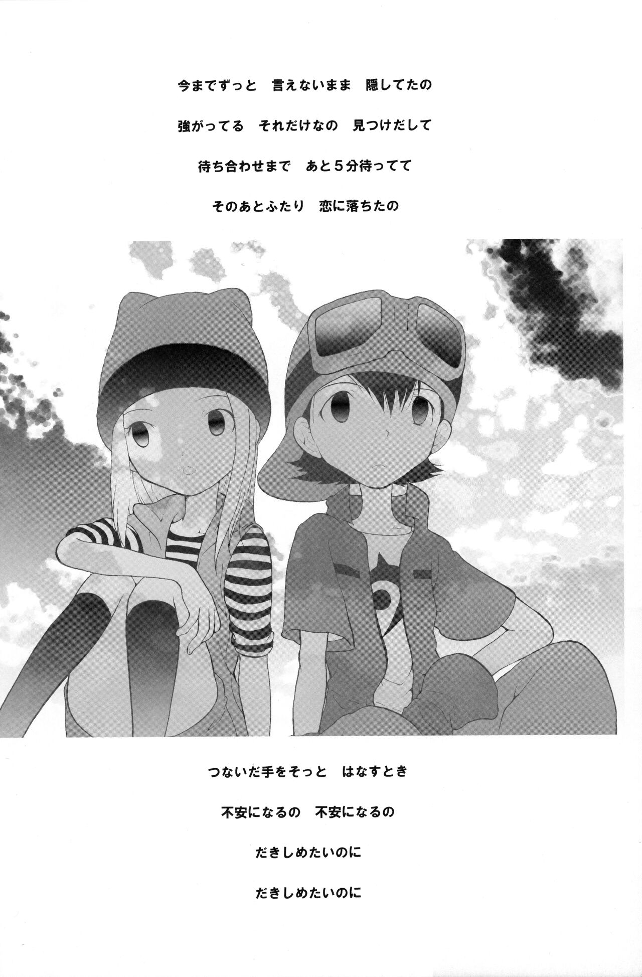 Your Eyes Only page 3 full