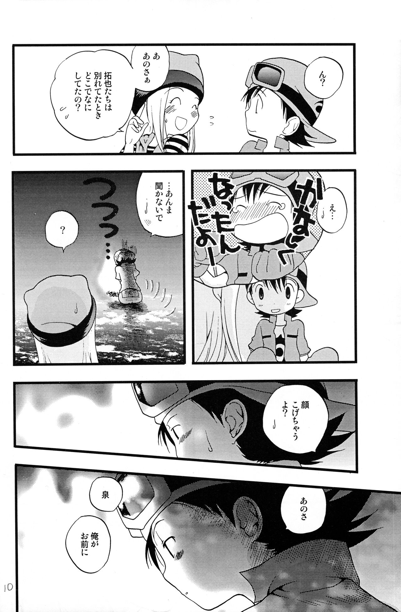 Your Eyes Only page 9 full
