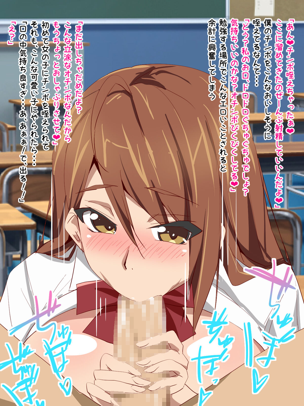 Chupa Chupa CG Shuu 32 page 4 full