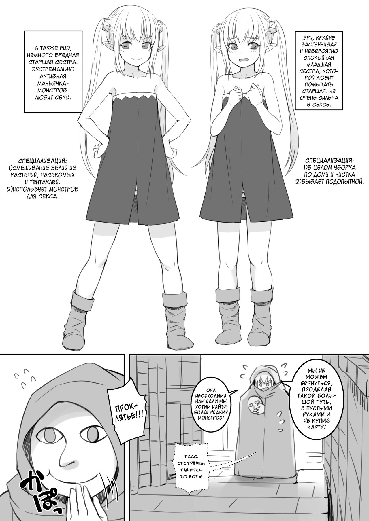 Elf to Ningen no Machi | Эльфийки в городе людей. page 6 full