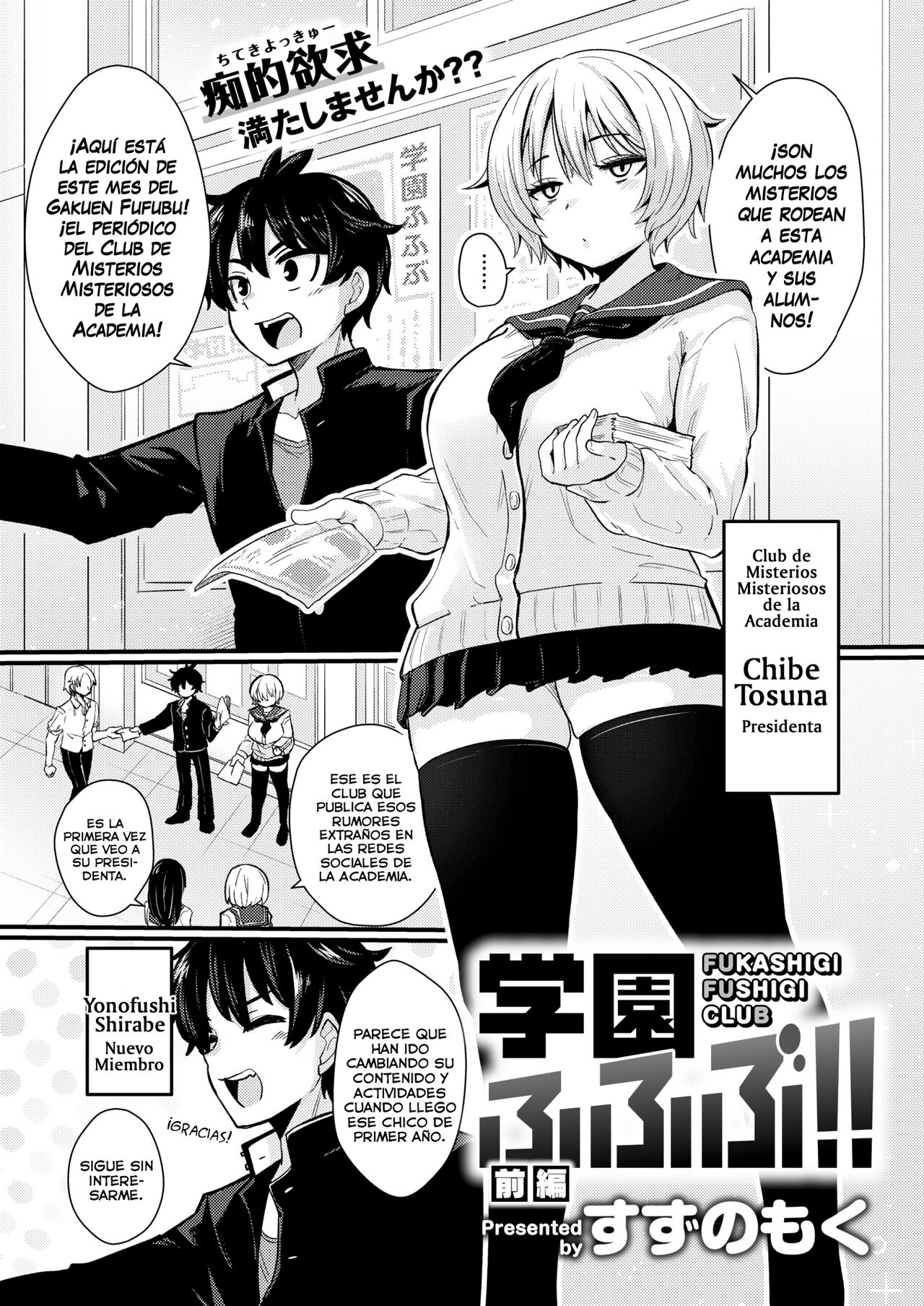 Gakuen FuFuBu Parte 01 page 2 full