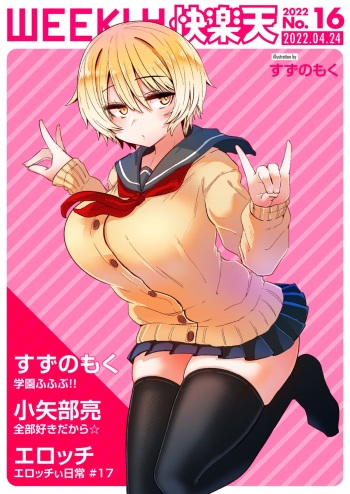 Gakuen FuFuBu Parte 01 cover
