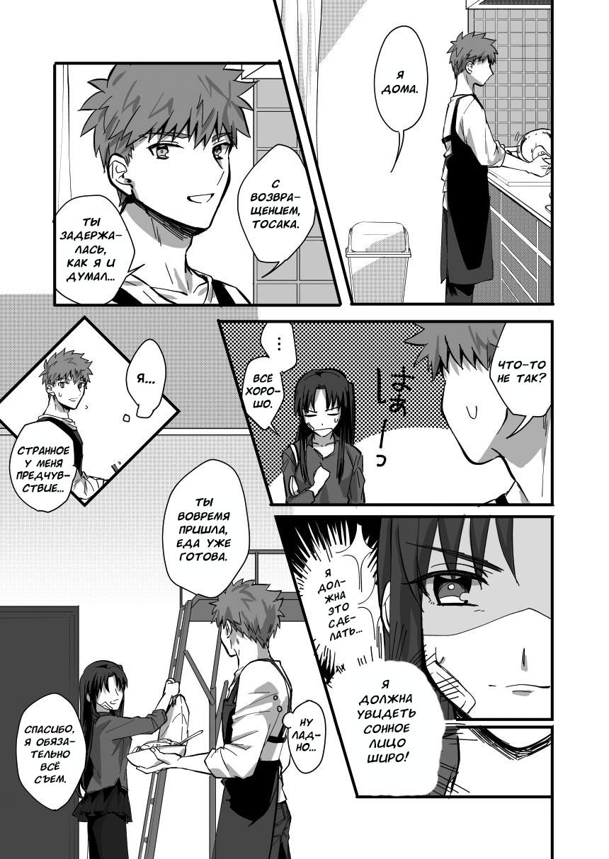DAILY OCCURRENCE page 10 full