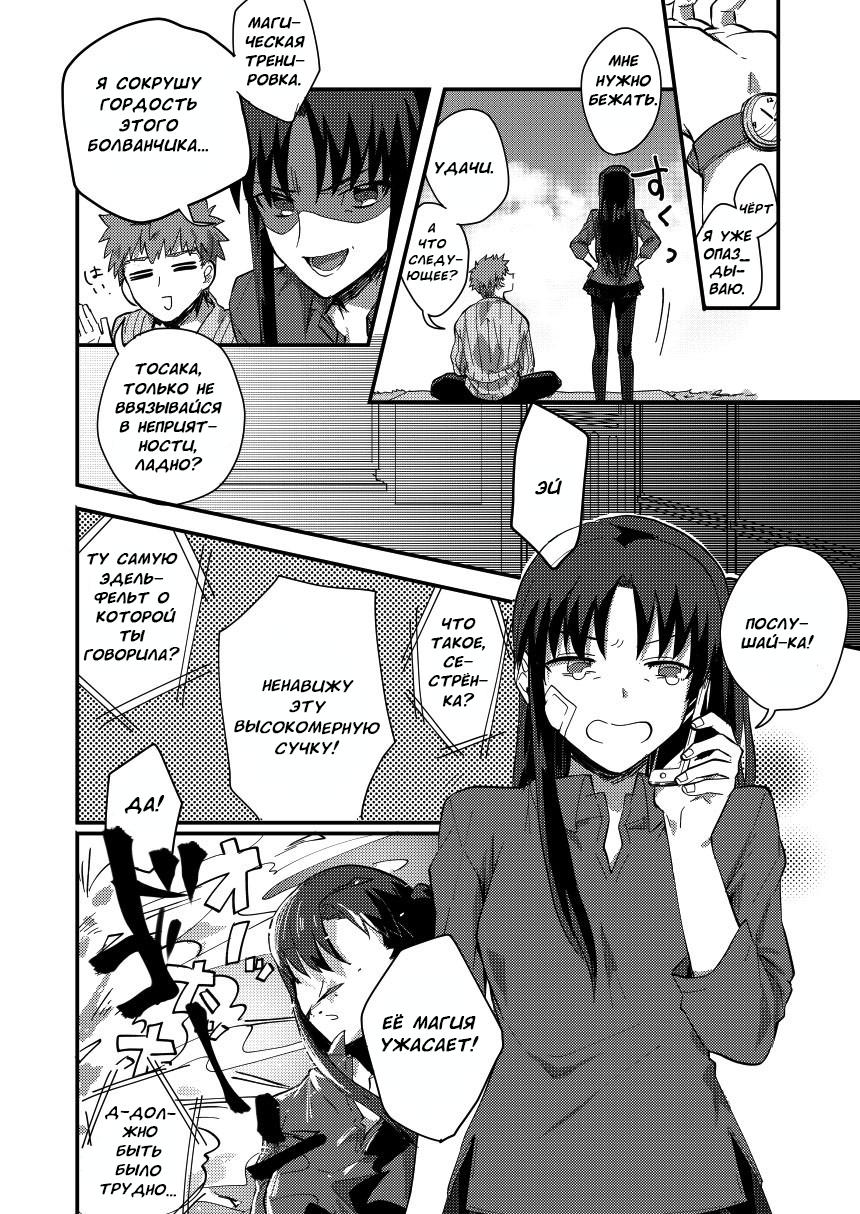 DAILY OCCURRENCE page 7 full