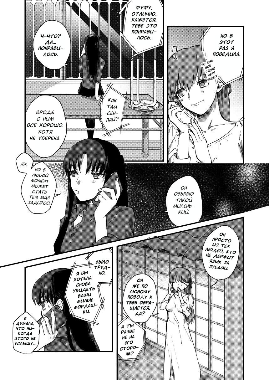 DAILY OCCURRENCE page 8 full