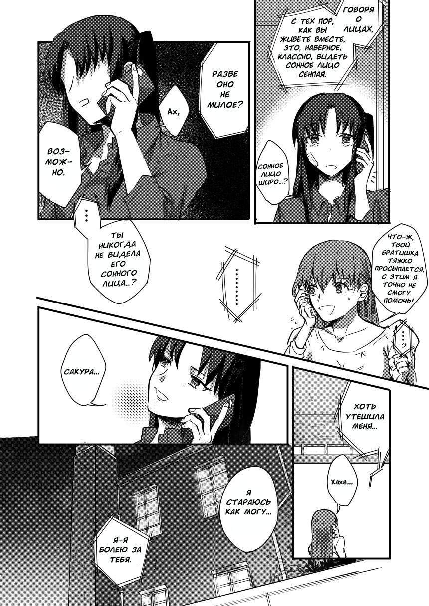 DAILY OCCURRENCE page 9 full