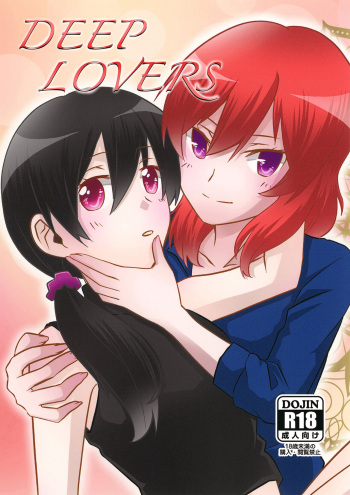 DEEP LOVERS cover