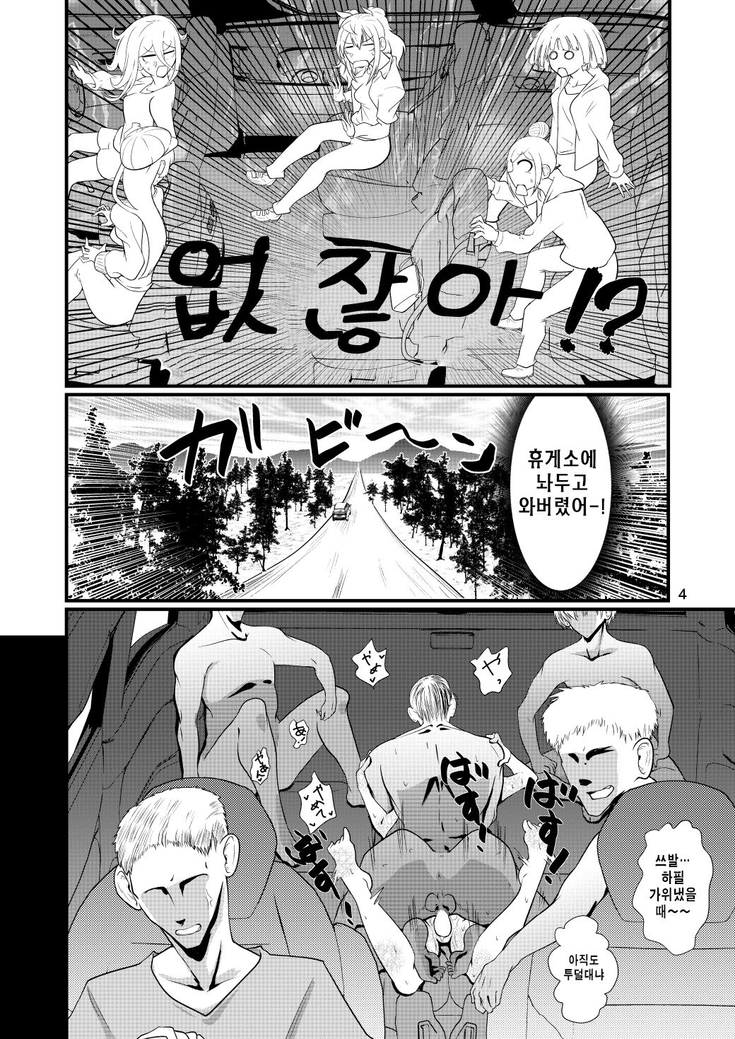 Dosukebe Onna no Tachibana Sensei page 3 full