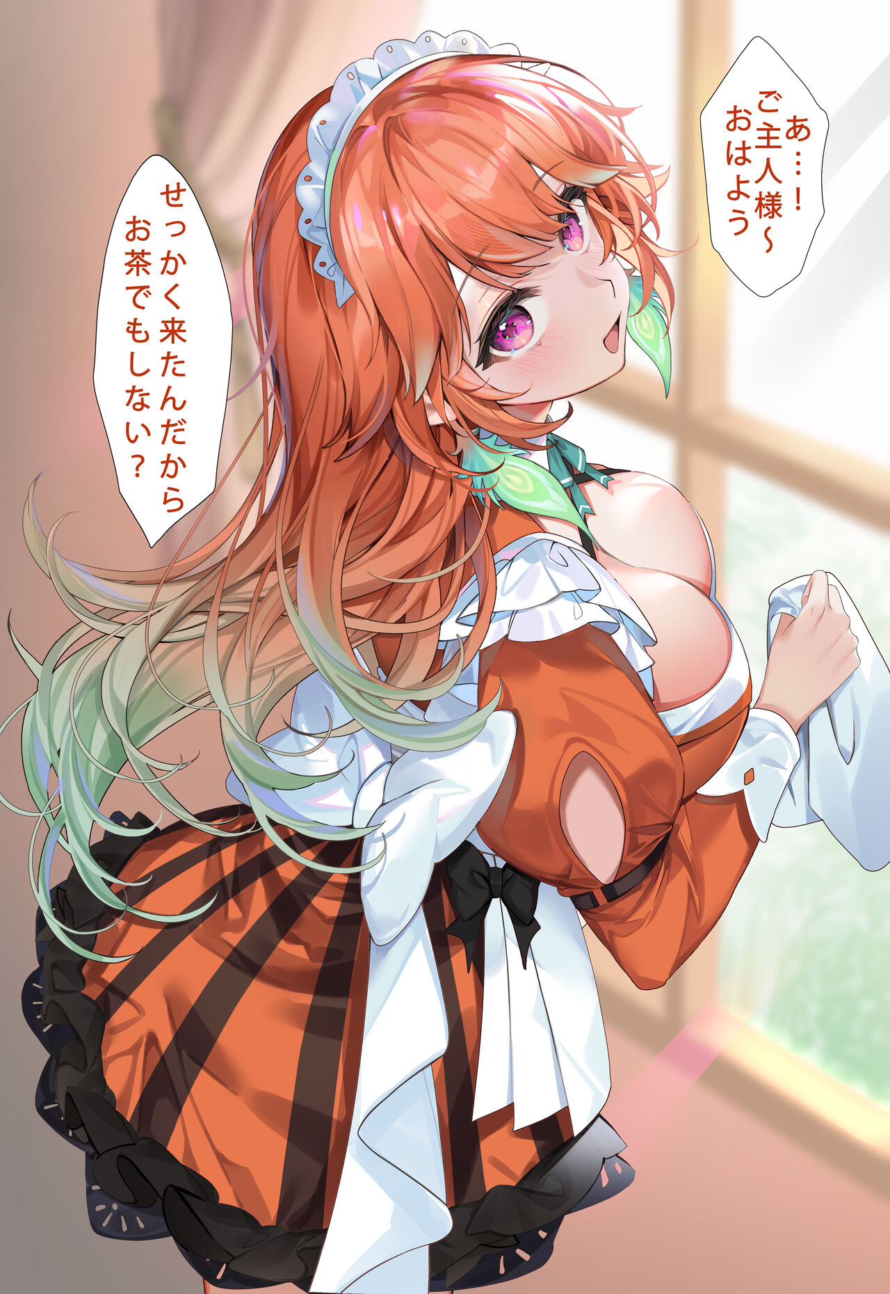 Kiara Fantasy Maid CG Gasshuu page 1 full