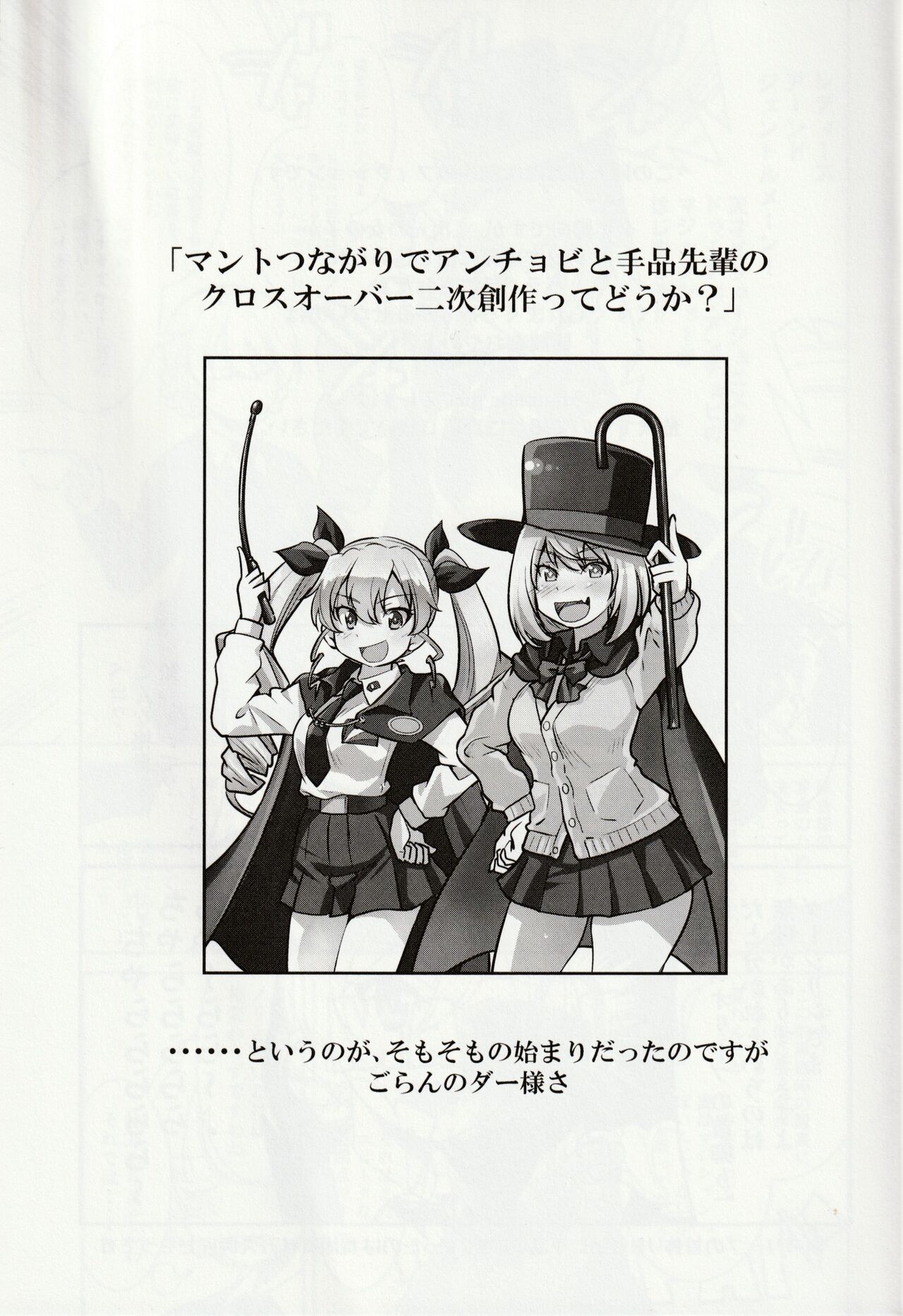 Tejina Sensha - Magic Und Panzer page 2 full