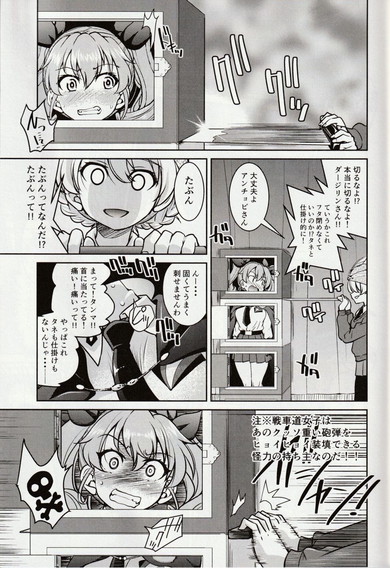 Tejina Sensha - Magic Und Panzer page 6 full