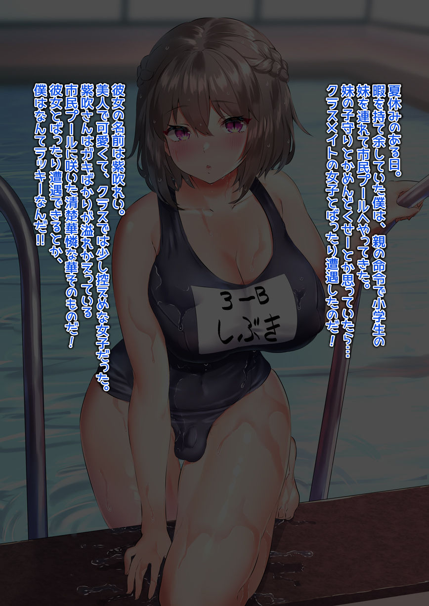 Inari Mochi page 2 full