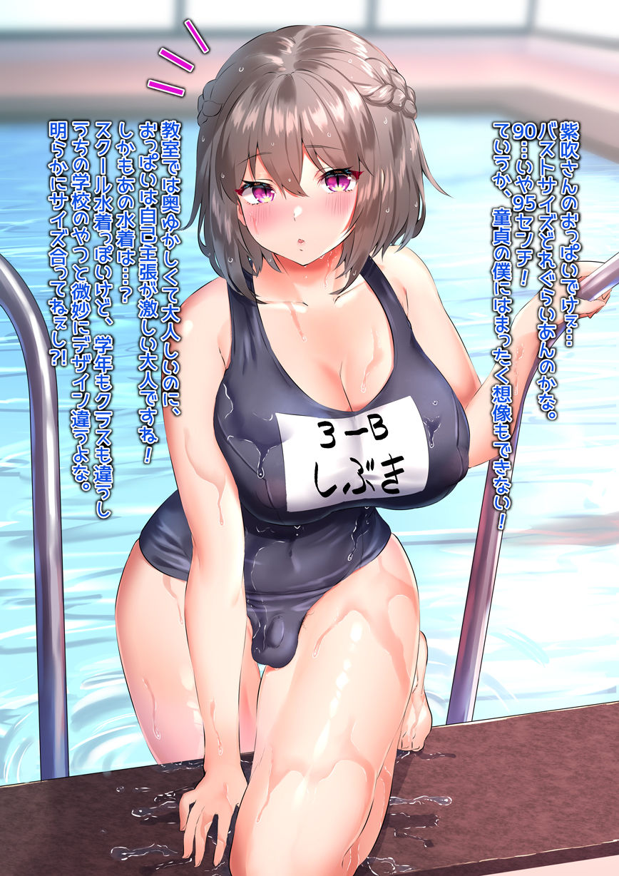 Inari Mochi page 3 full