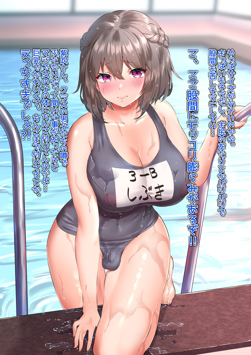 Inari Mochi page 4 full