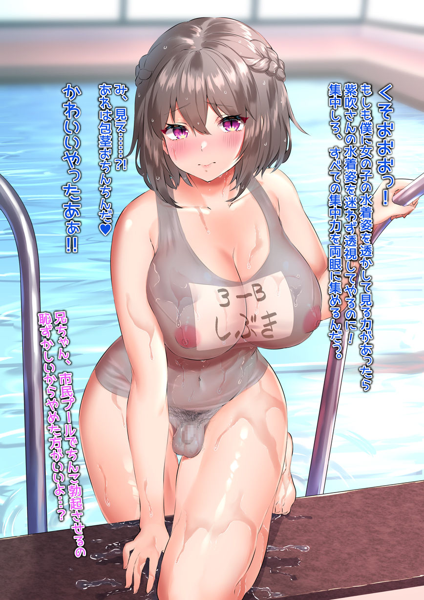 Inari Mochi page 5 full