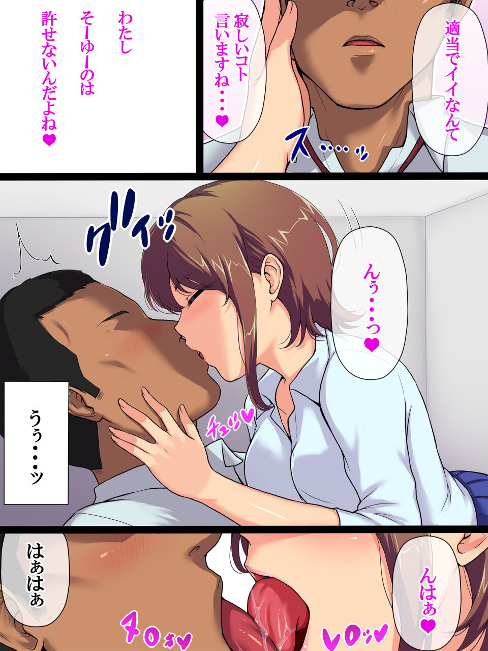 Tekitou na Papakatsu nante Yurusanai kara! page 10 full