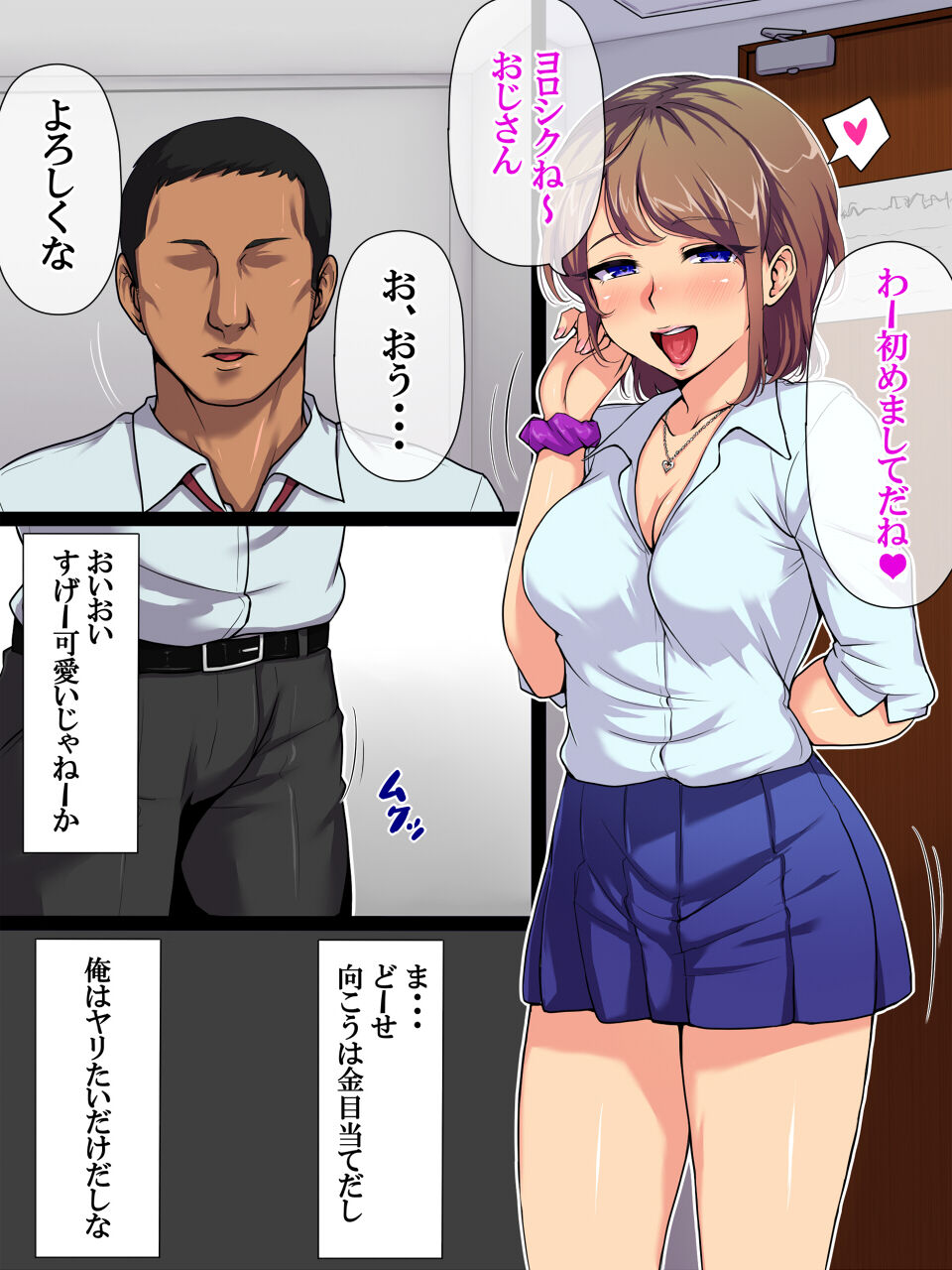 Tekitou na Papakatsu nante Yurusanai kara! page 7 full