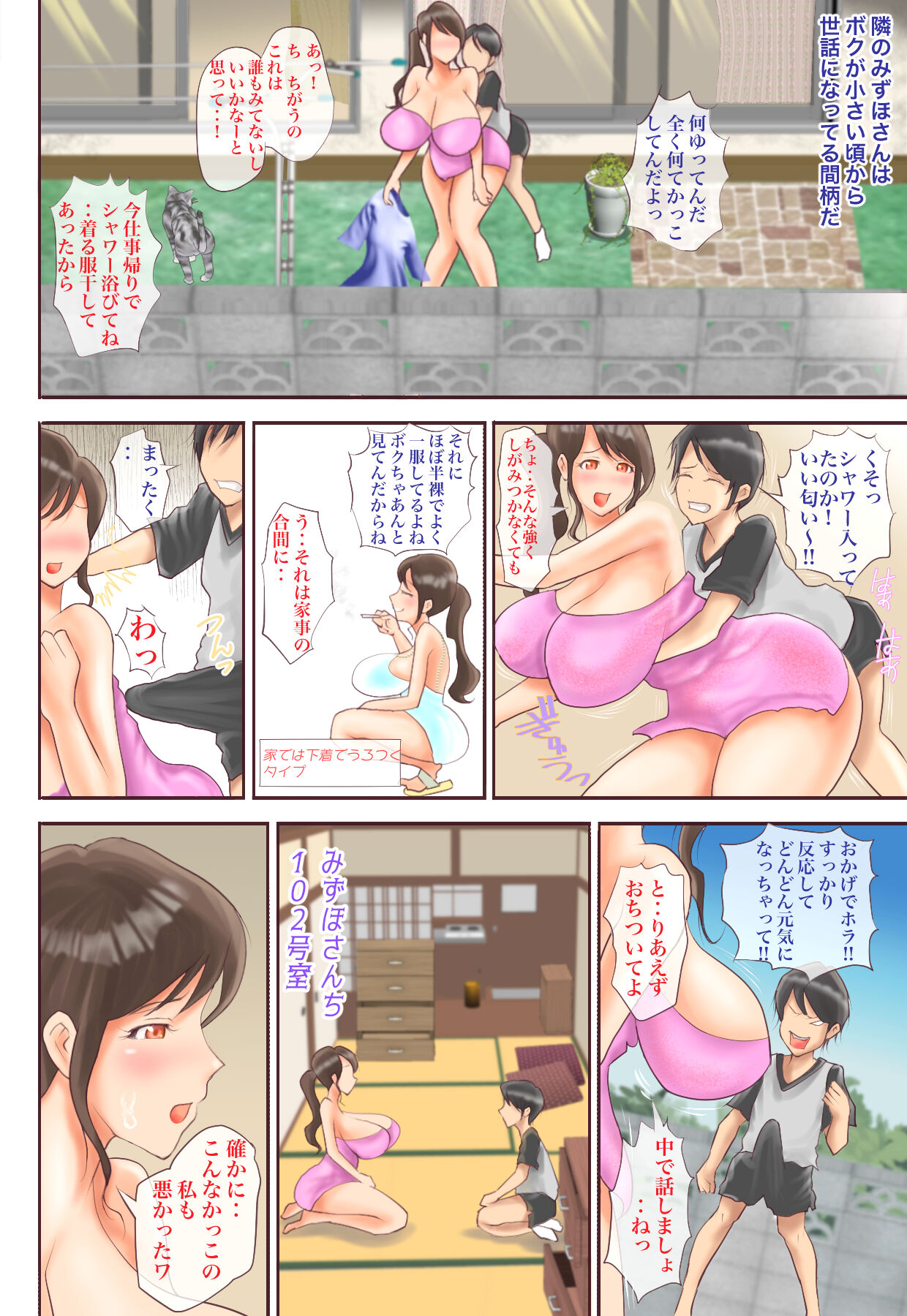 Tonari no 0930 ni Doutei o Ubawarete mitai page 4 full