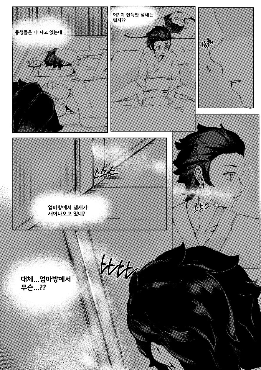 Haha to Watashi  | 엄마와 나 page 7 full