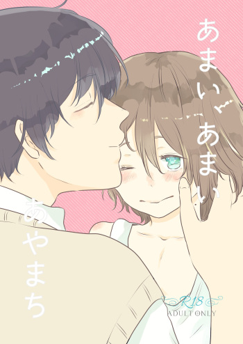 Amai Amai, Ayamachi cover