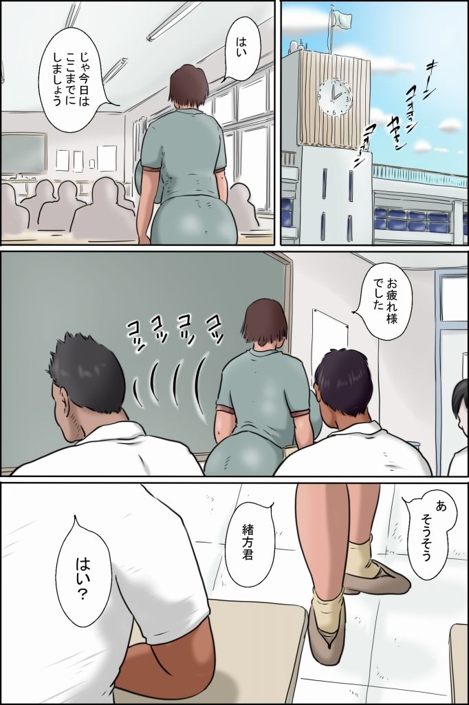 Ikeda-sensei's measures against heat stroke page 2 full