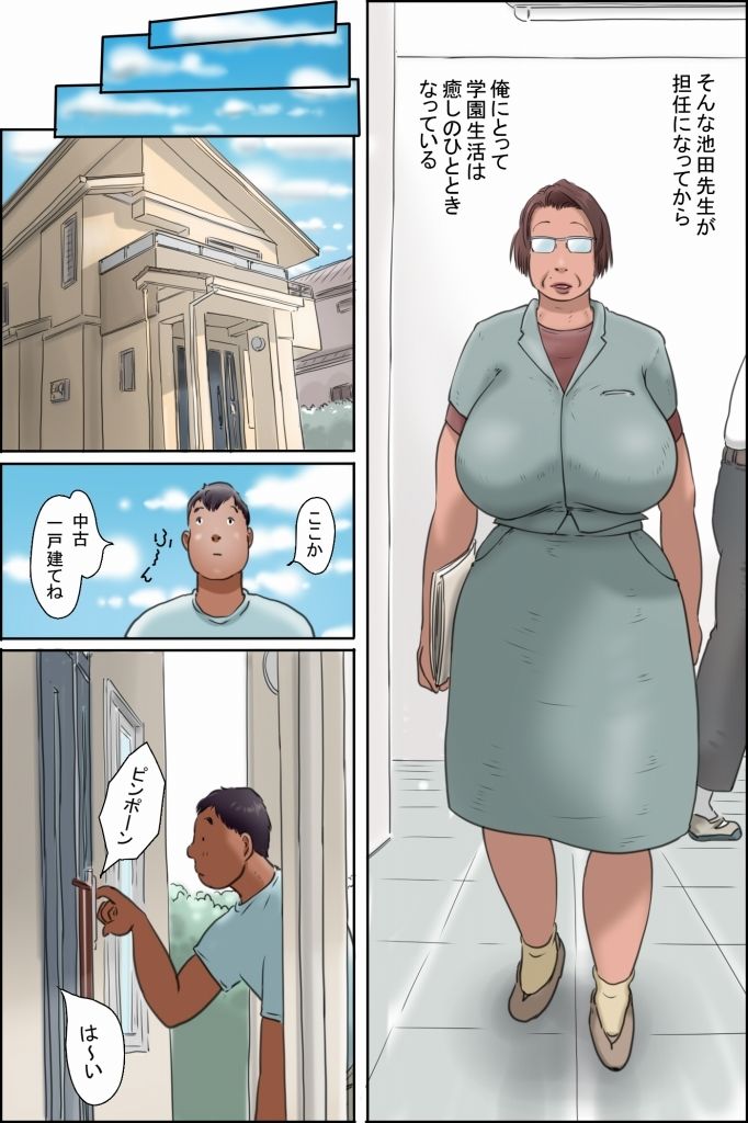 Ikeda-sensei's measures against heat stroke page 7 full