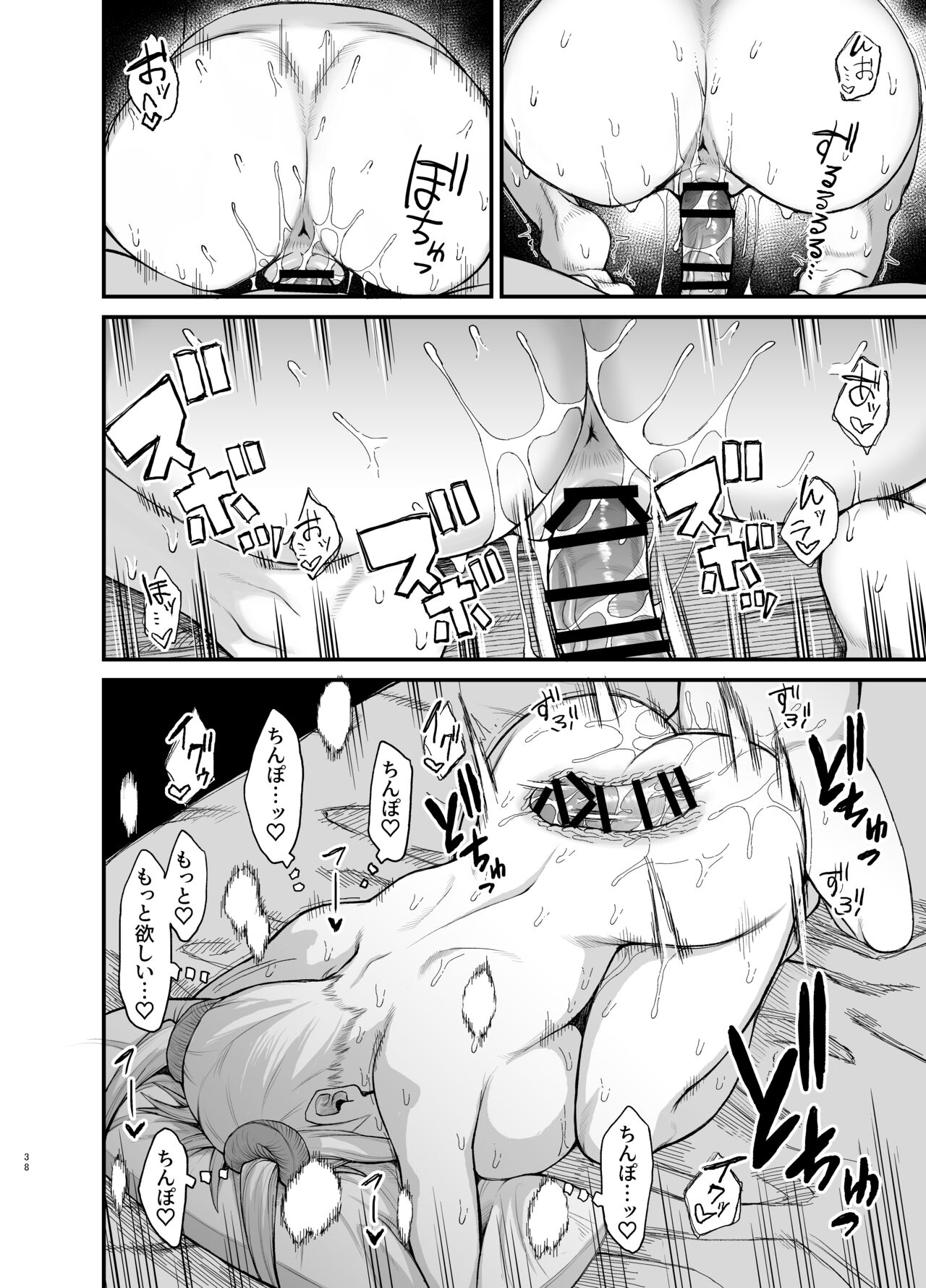 Mazoku no Boukensha-san 3 page 4 full