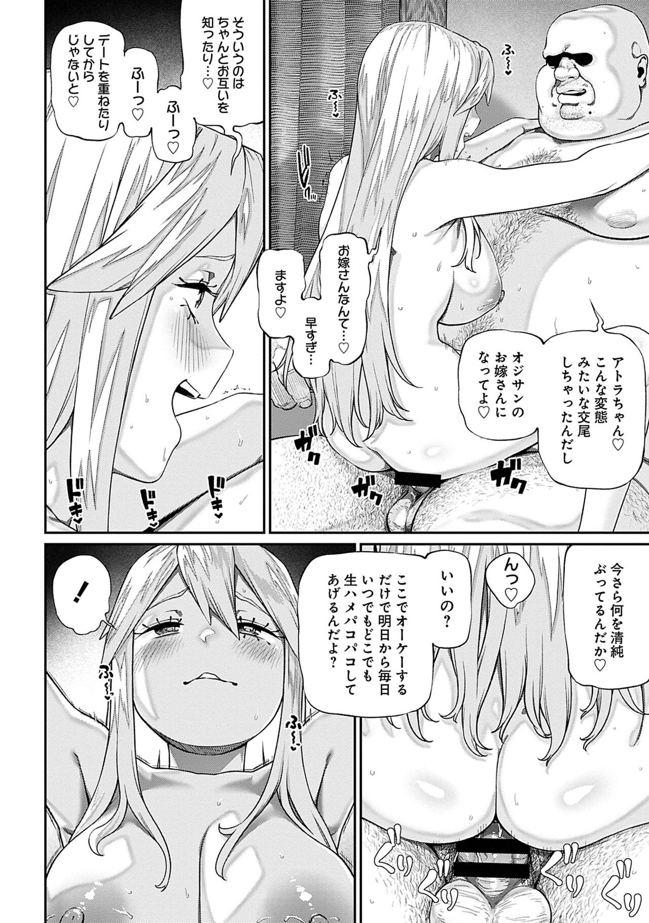 Unique Job "Tanetsuke Oji-san" o Kakutoku shimashita 6 page 10 full