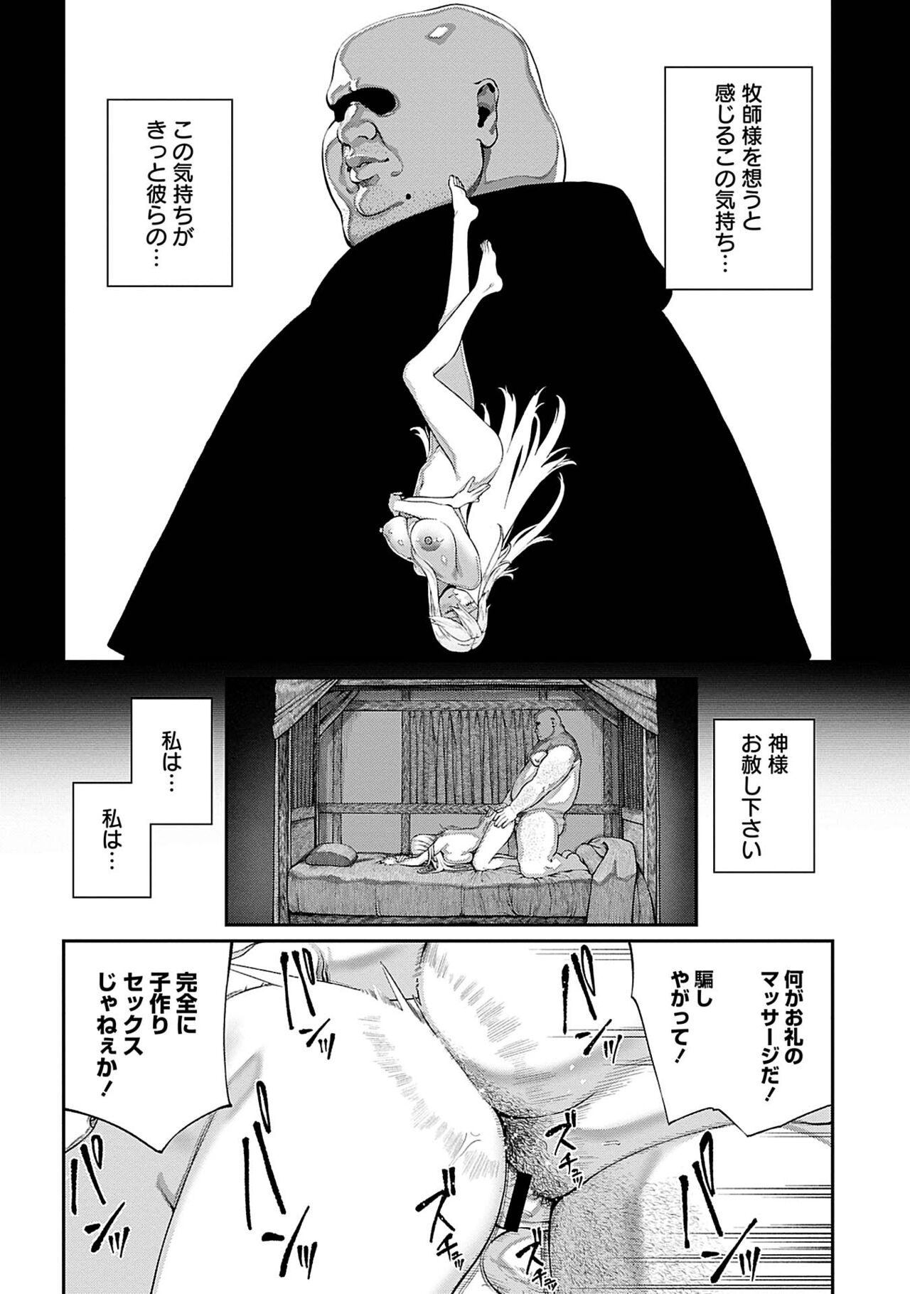 Unique Job "Tanetsuke Oji-san" o Kakutoku shimashita 6 page 4 full