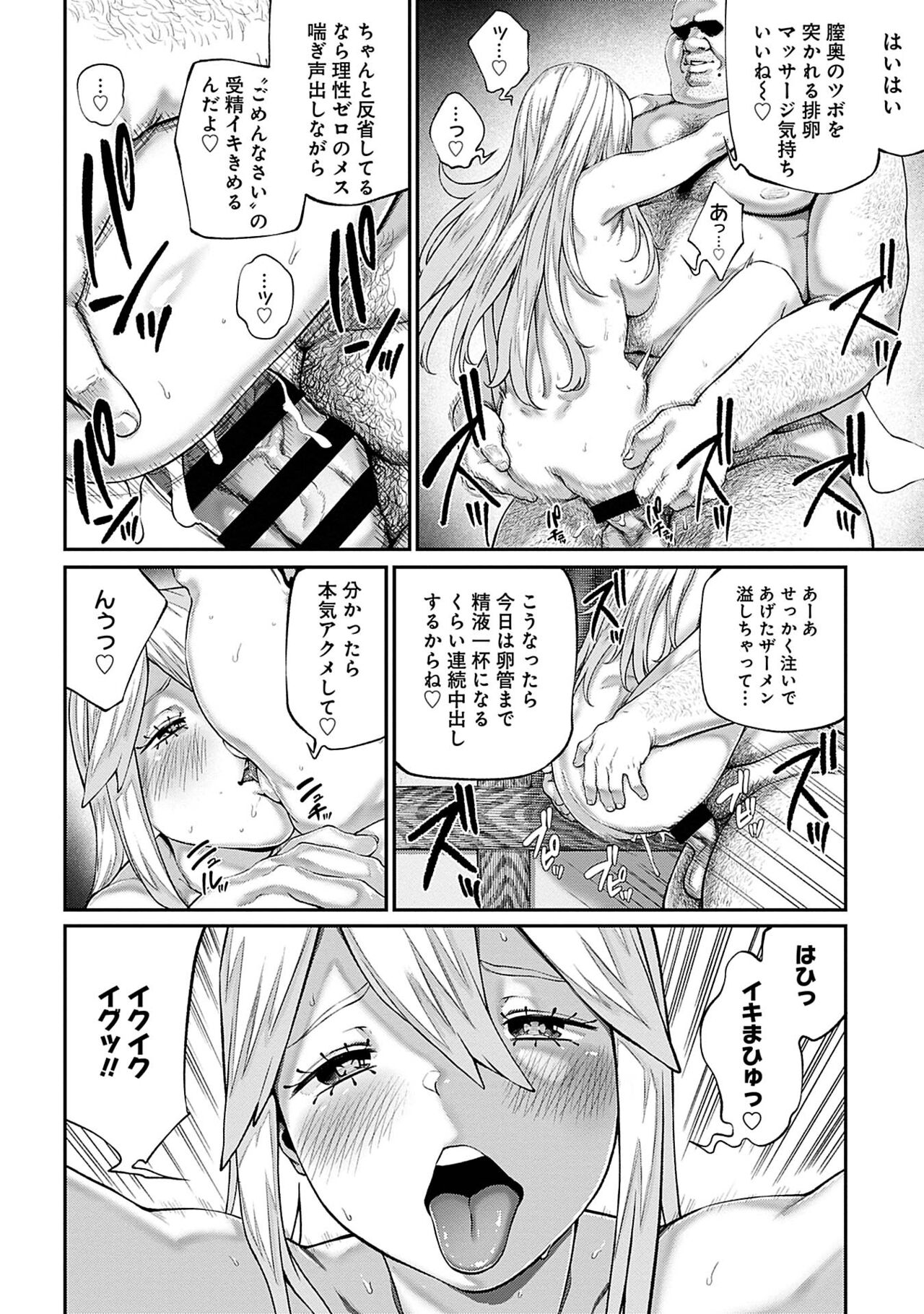 Unique Job "Tanetsuke Oji-san" o Kakutoku shimashita 6 page 8 full