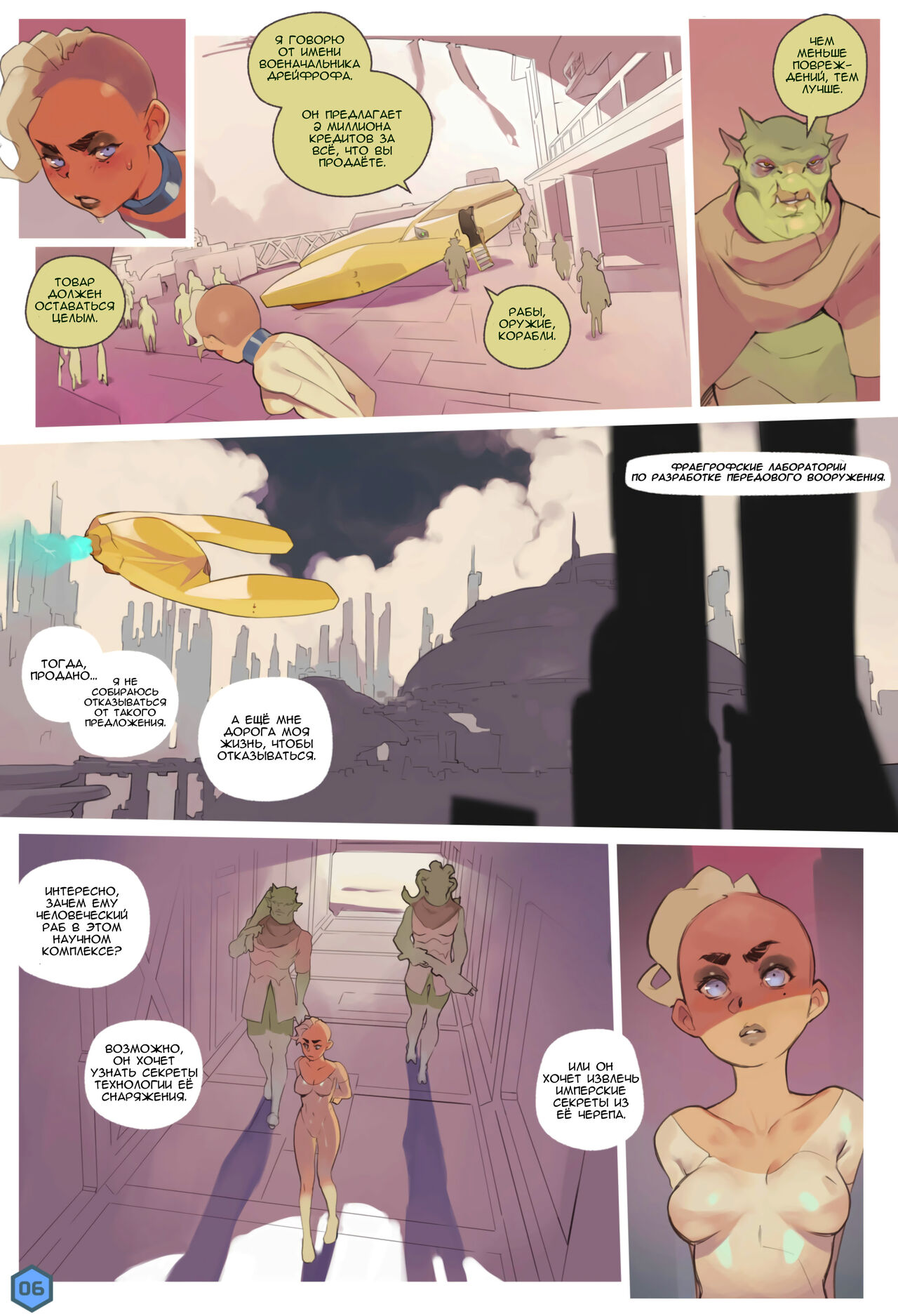Ruthless page 6 full