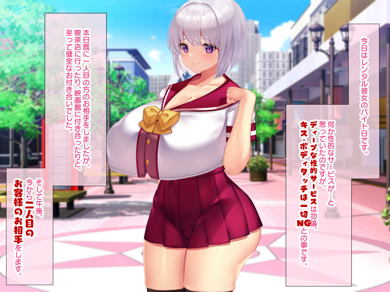 Calm and quiet short stature big breasts day hire student Arbiter Ima-chan's lewd work days-part 2 page 3 full
