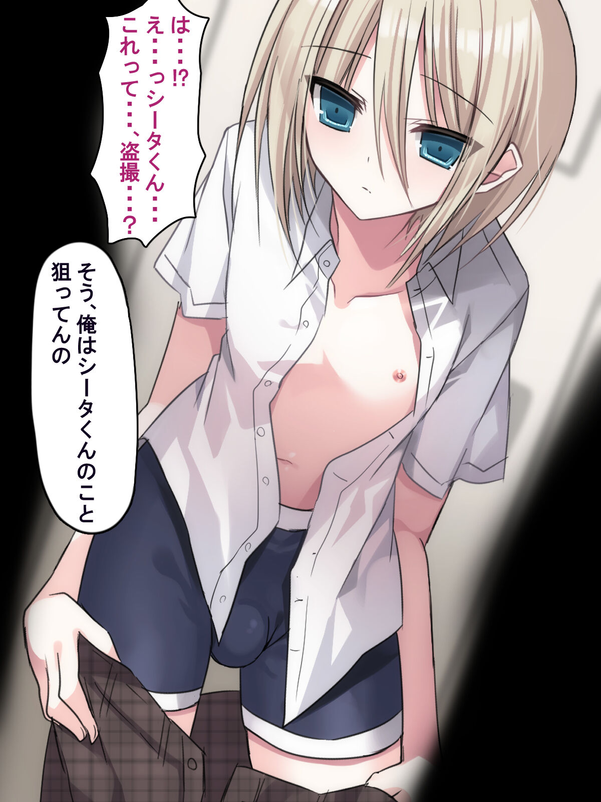 Shinyuu Futari ga Jibun yori Tsuyoi Osu ni Kuppuku shite Mesu Yome ni Naru Hanashi page 10 full
