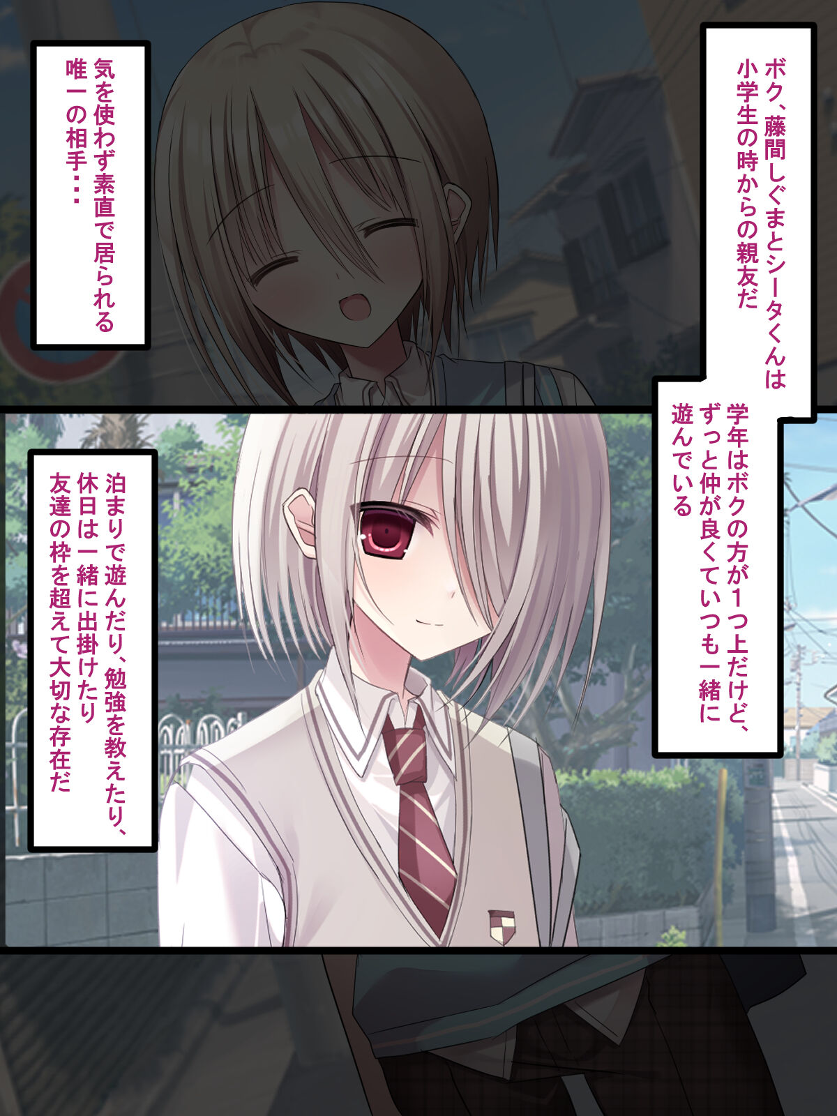 Shinyuu Futari ga Jibun yori Tsuyoi Osu ni Kuppuku shite Mesu Yome ni Naru Hanashi page 4 full