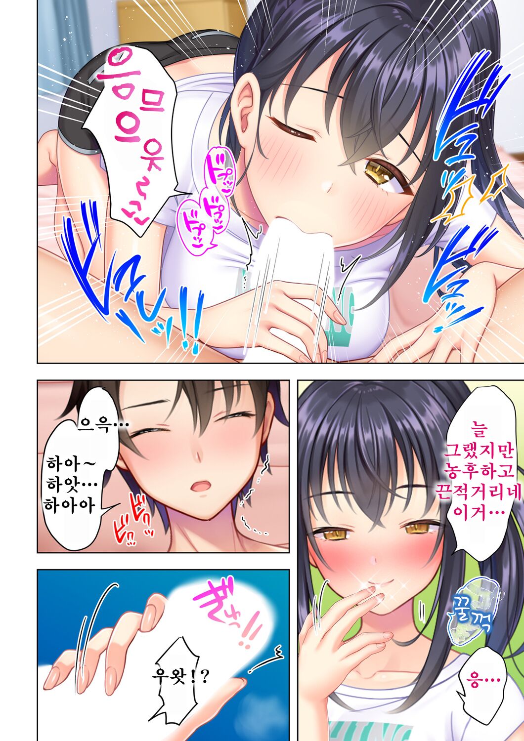 사춘기JK는「야한 짓」으로 머리가 가득합니다 13 화 page 8 full