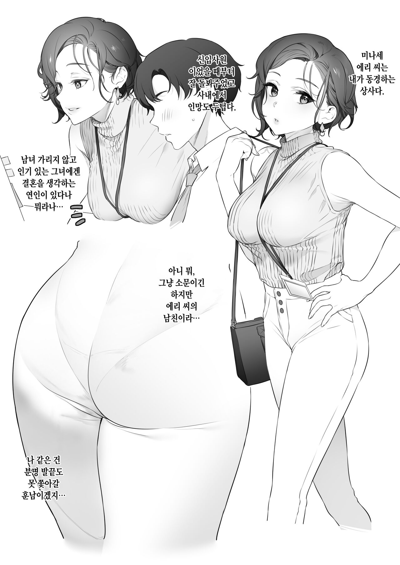 ボツ絵 page 1 full