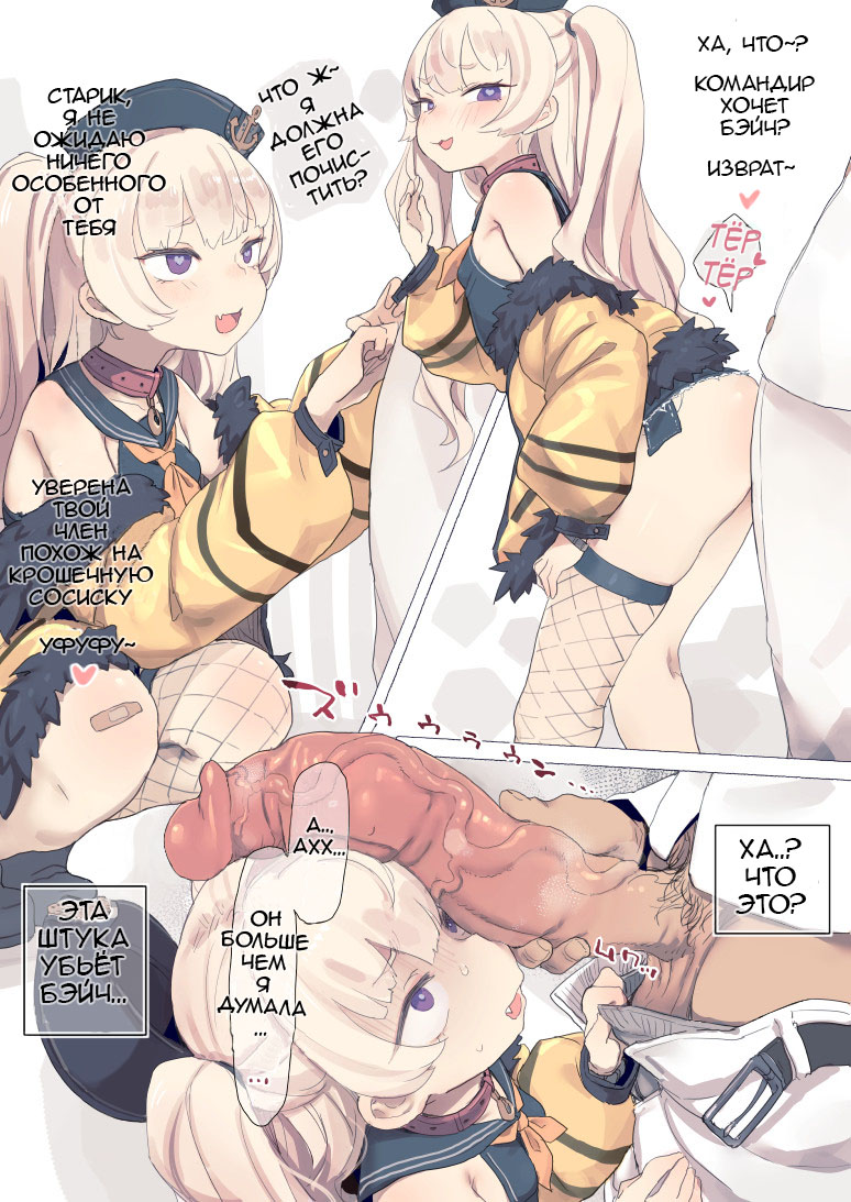 Wakarase Bache page 1 full