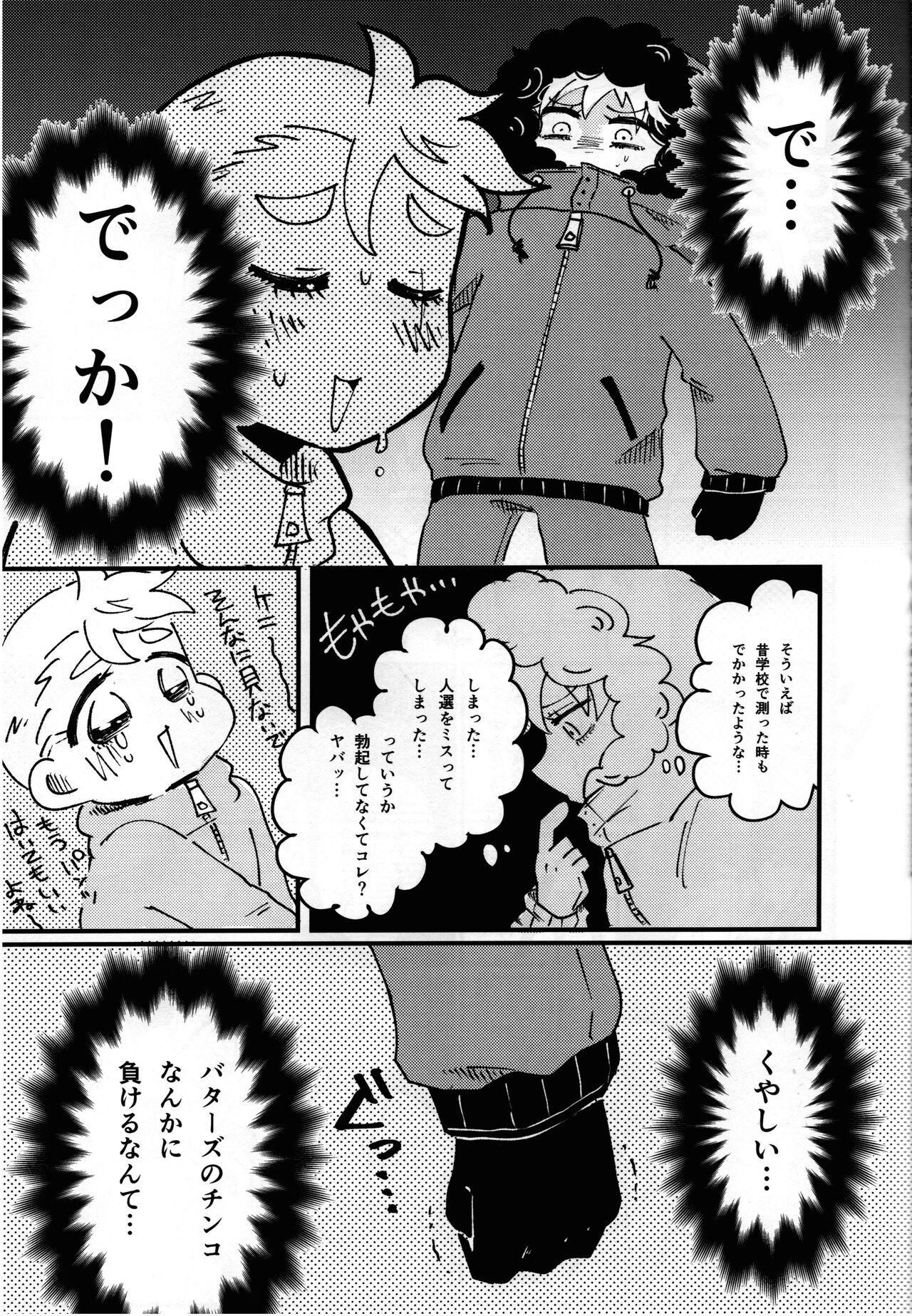 FUTARI no NOBISHIRO page 10 full