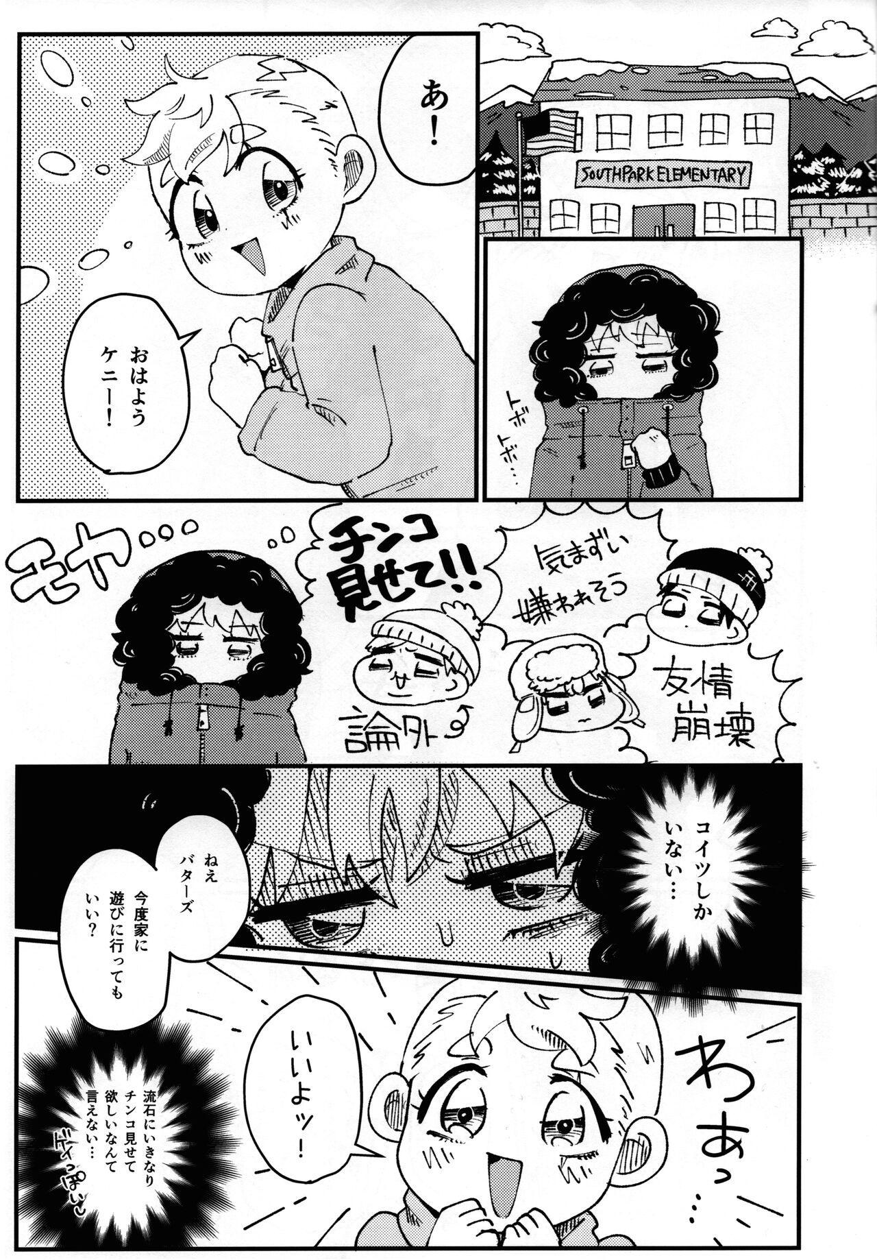 FUTARI no NOBISHIRO page 6 full