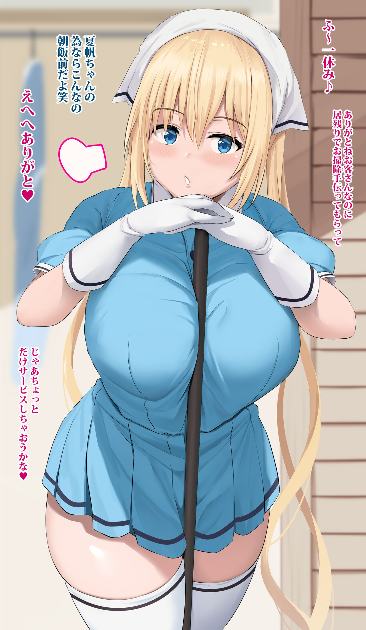 Kaho Oneechan page 9 full
