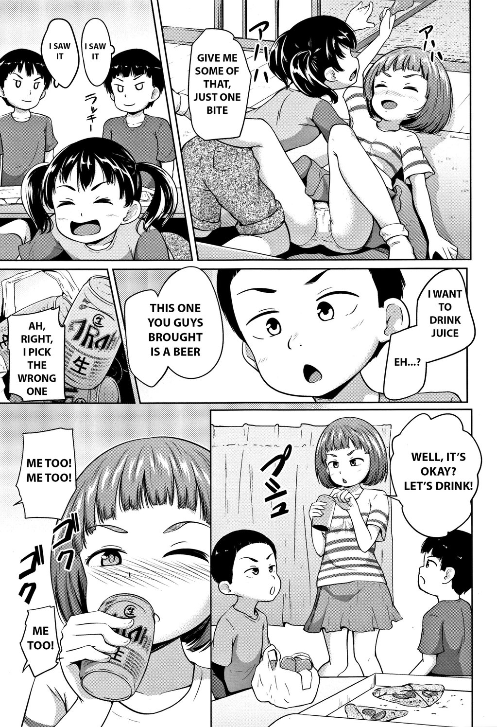 Neterumani | While You're Asleep page 5 full