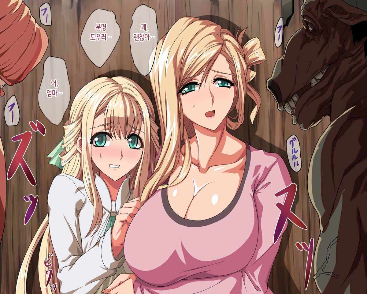 Kedamono Goya | 짐승 오두막 page 3 full