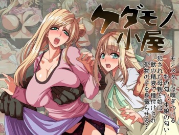 Kedamono Goya | 짐승 오두막 cover