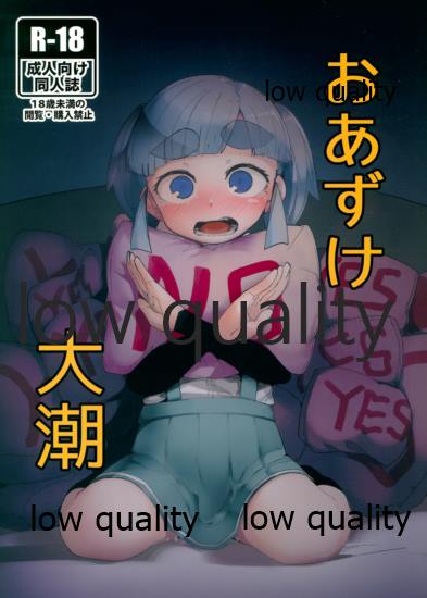 Oazuke Ooshio page 1 full
