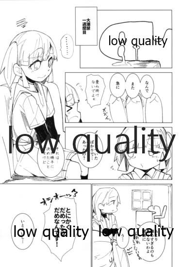 Oazuke Ooshio page 2 full