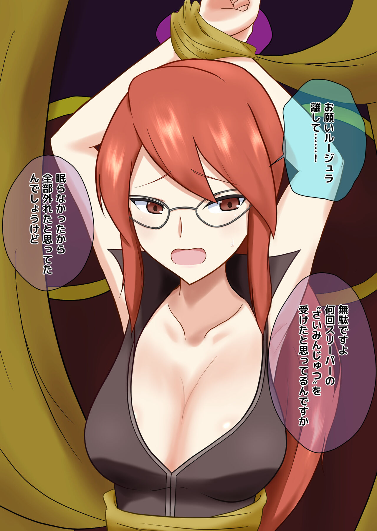 Saimin de asobou page 2 full
