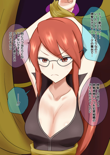 Saimin de asobou cover