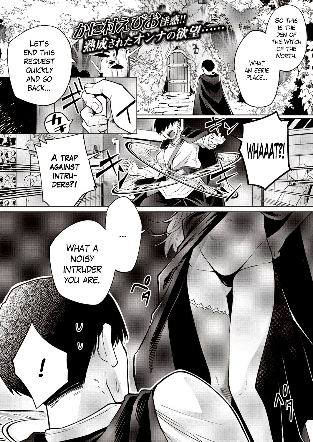 Kojirase majo o tobatsu seyo! | Subjugate the Witch with Low Self Esteem! page 1 full