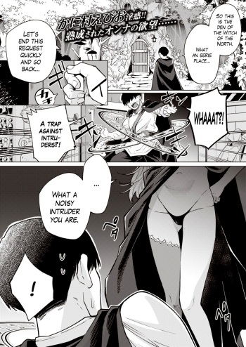 Kojirase majo o tobatsu seyo! | Subjugate the Witch with Low Self Esteem! cover